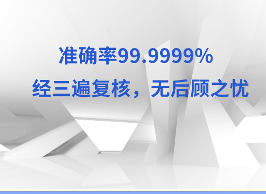 周口商水县万核DNA检测咨询中心